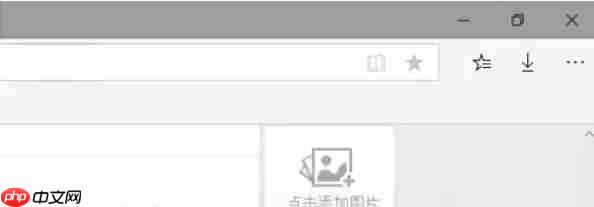 edge怎么翻译-edge翻译的方法