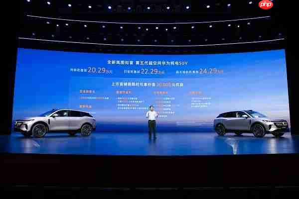 20万真满血华为纯电SUV!全新岚图知音正式上市