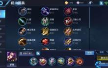 暗夜女王统治野区：芈月四大打野神装终极解析