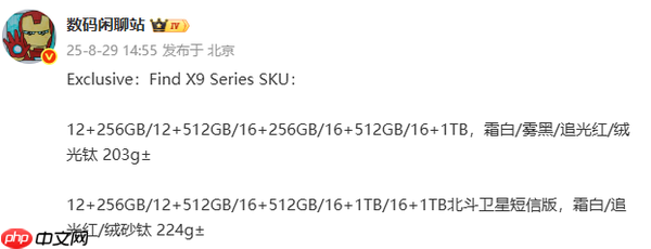OPPO Find X9系列SKU信息曝光 全系最高16GB＋1TB