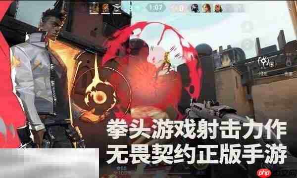 无畏契约源能行动什么时候上线 无畏契约手游公测时间介绍