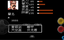三国霸业必得之才：凤雏庞统全招募指南