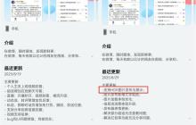 鸿蒙版微博已支持HDRVivid，画面更鲜活！社交、创作体验持续完善