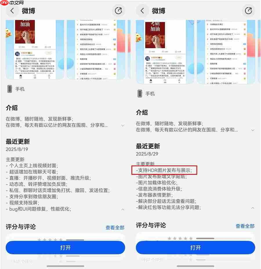 鸿蒙版微博已支持hdrvivid,画面更鲜活!社交、创作体验持续完善
