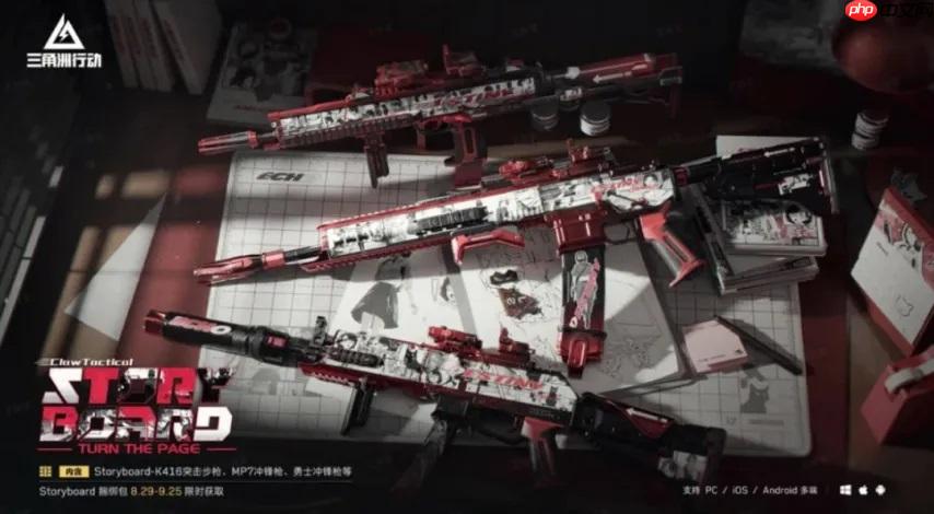 《三角洲行动》七夕专属活动来袭!8.29零点更新七夕集市兑换、长弓藏宝图,品抢有改枪码