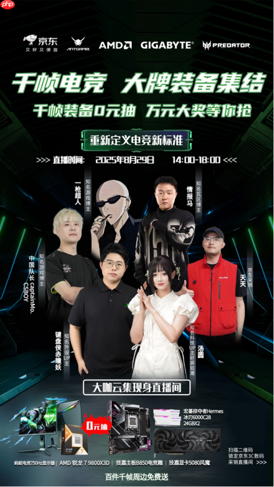 千帧电竞盛宴开启!蚂蚁电竞领衔高性能硬件,携手大咖打造极致体验