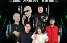 千帧电竞盛宴开启！蚂蚁电竞领衔高性能硬件，携手大咖打造极致体验