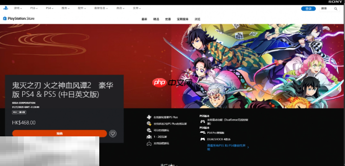 鬼灭之刃火之神血风谭2官网在哪 各平台官方地址汇总