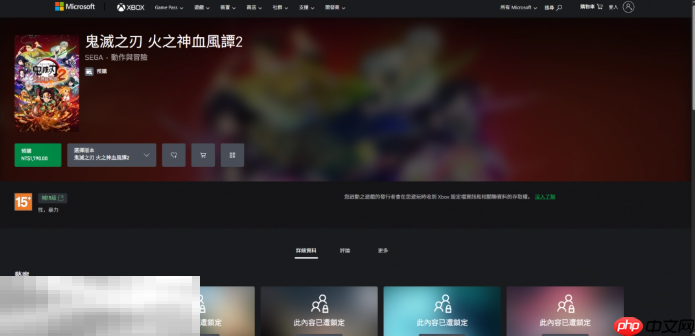 鬼灭之刃火之神血风谭2官网在哪 各平台官方地址汇总