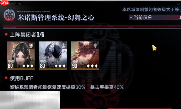 无期迷途深阱残骸第64期怎么打 深阱残骸异常难度打法攻略