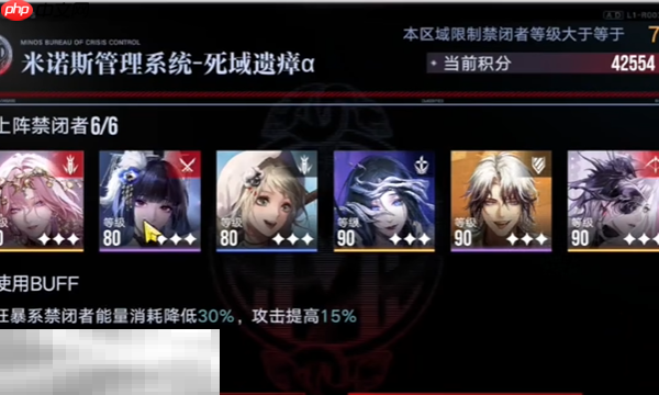 无期迷途深阱残骸第64期怎么打 深阱残骸异常难度打法攻略