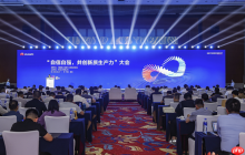 共话发展新动能，“自信自强，共创新质生产力“大会在贵阳成功举办