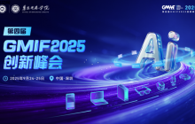 从周期波动到全面进阶：AI浪潮下的存储新机遇——GMIF2025邀您共探破局之道！