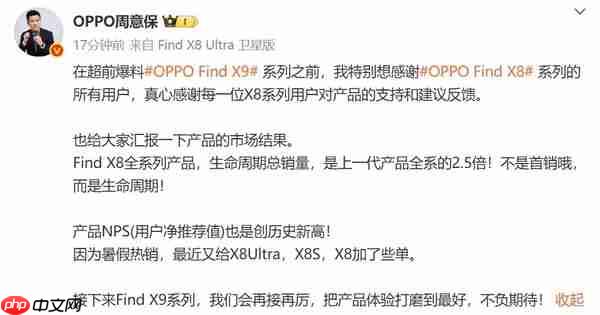 卖爆了!oppo find x8系列生命周期总销量创新高