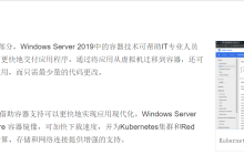 传统.NET 4.x应用容器化体验（5）