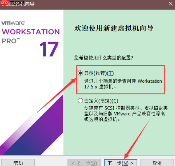 VMware虚拟机安装Win10系统教程【附官方纯净版镜像】