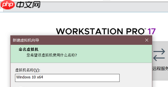 VMware虚拟机安装Win10系统教程【附官方纯净版镜像】