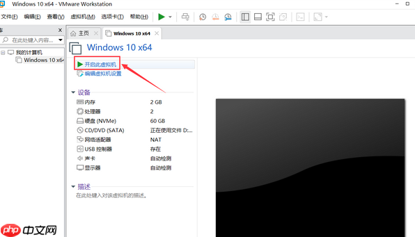 VMware虚拟机安装Win10系统教程【附官方纯净版镜像】