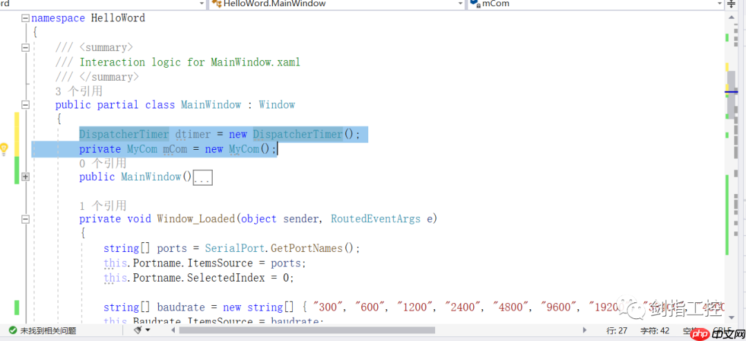 WPF入门到放弃（五）| 串口的读取与写入（程序&附串口调试精灵）
