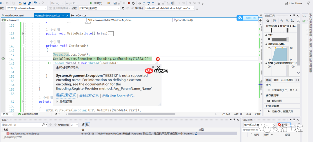 WPF入门到放弃（五）| 串口的读取与写入（程序&附串口调试精灵）