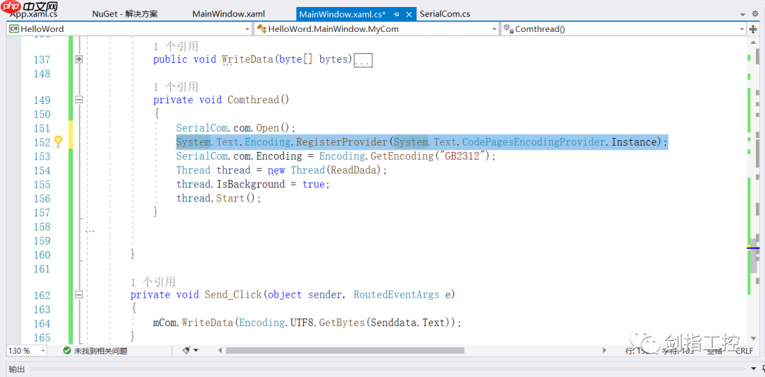 WPF入门到放弃（五）| 串口的读取与写入（程序&附串口调试精灵）