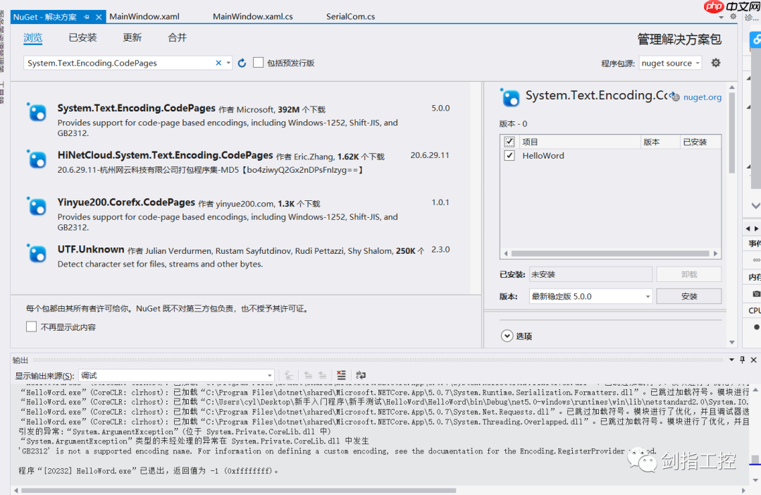 WPF入门到放弃（五）| 串口的读取与写入（程序&附串口调试精灵）