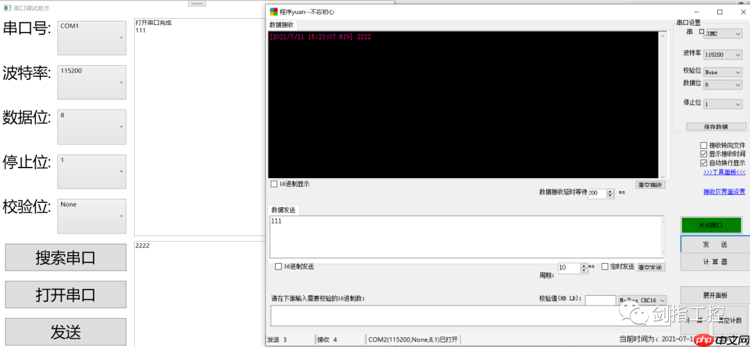 WPF入门到放弃（五）| 串口的读取与写入（程序&附串口调试精灵）