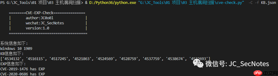 WindowsVulnScan | 一款基于主机的漏洞扫描工具
