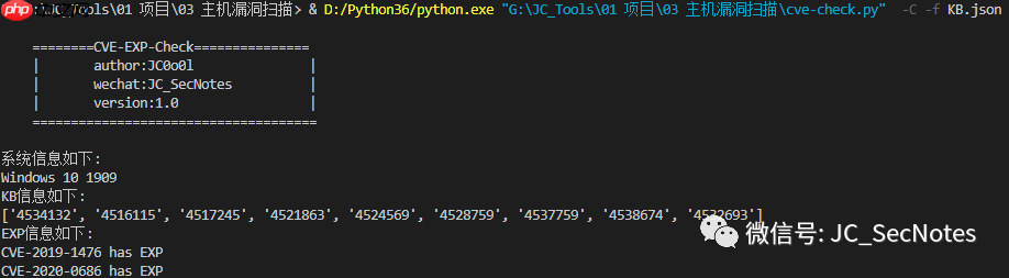 WindowsVulnScan | 一款基于主机的漏洞扫描工具
