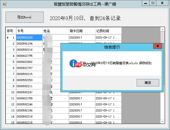 极速40分钟写出SQLite数据展示与导出功能【技术创作101训练营】