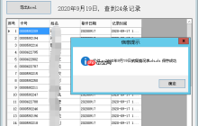 极速40分钟写出SQLite数据展示与导出功能【技术创作101训练营】