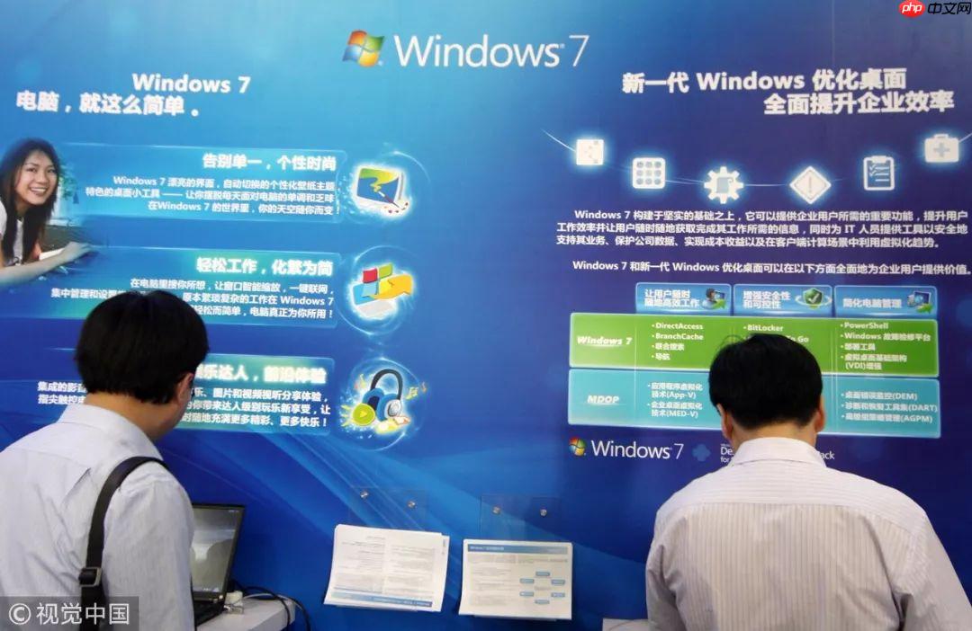 Windows 7 时代即将终结！