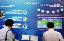 Windows 7 时代即将终结！