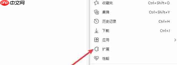 edge怎么删除扩展-edge删除扩展的方法