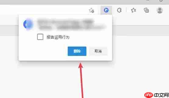 edge怎么删除扩展-edge删除扩展的方法