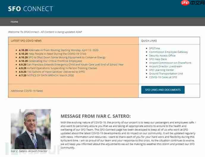 旧金山国际机场遭网络攻击，黑客窃取Windows用户凭据
