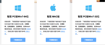 分享一个腾讯的最新良心图片压缩平台