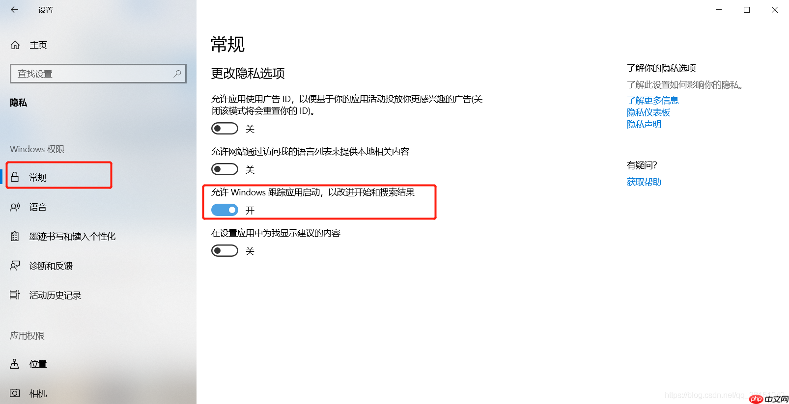 Windows 技术篇-win10运行没有、不保存历史记录解决方法，win10文件夹浏览记录为空问题解决