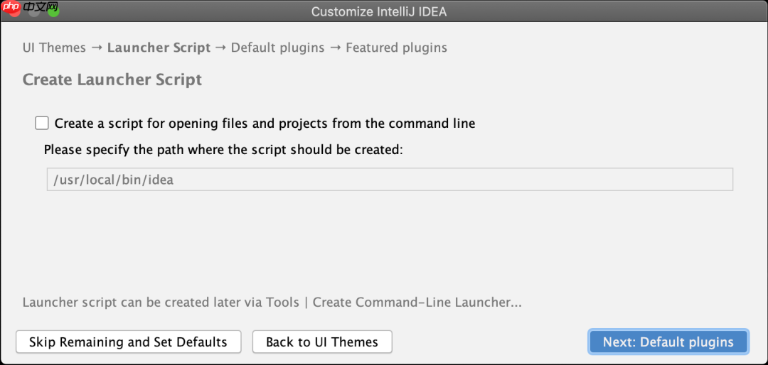 IntelliJ IDEA 系列教程（二）