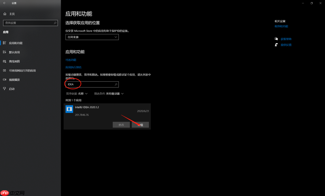 IntelliJ IDEA 系列教程(二)