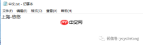 Linux学习23-Xftp上传文件显示乱码问题