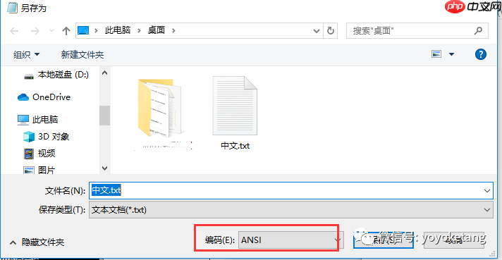 Linux学习23-Xftp上传文件显示乱码问题