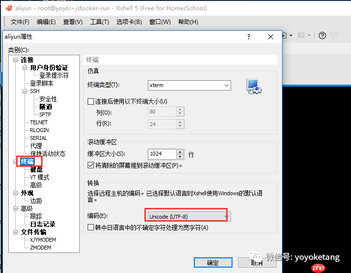 Linux学习23-Xftp上传文件显示乱码问题