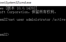 windows系统怎么启用或者关闭administrator账户