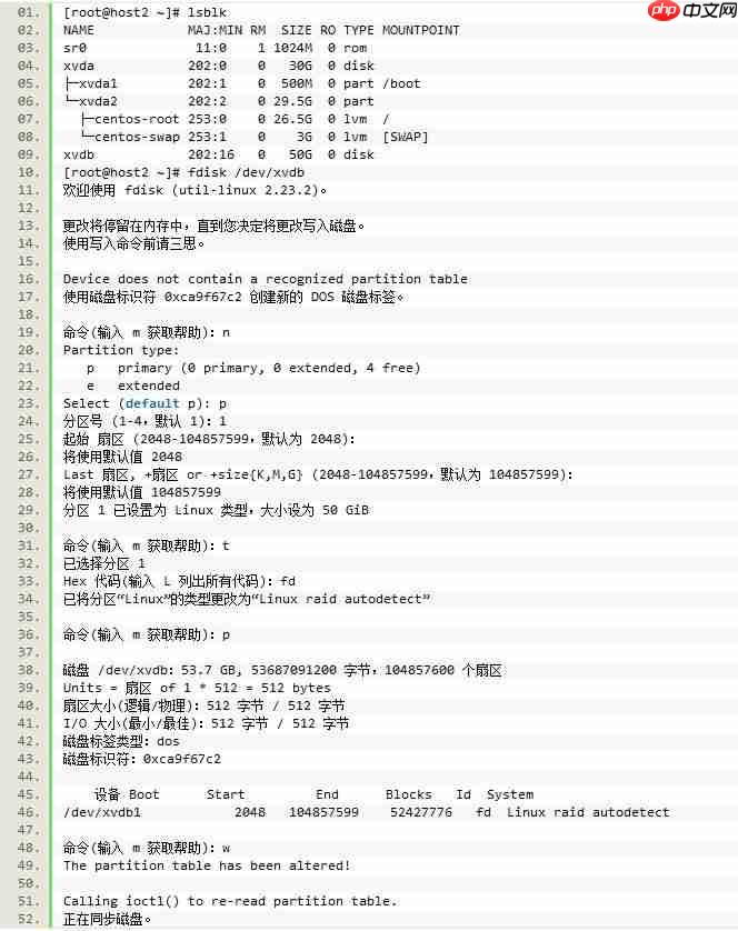 Linux 下软 RAID 实现方案