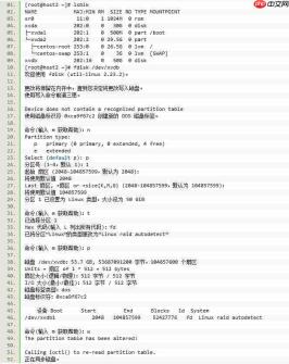 Linux 下软 RAID 实现方案
