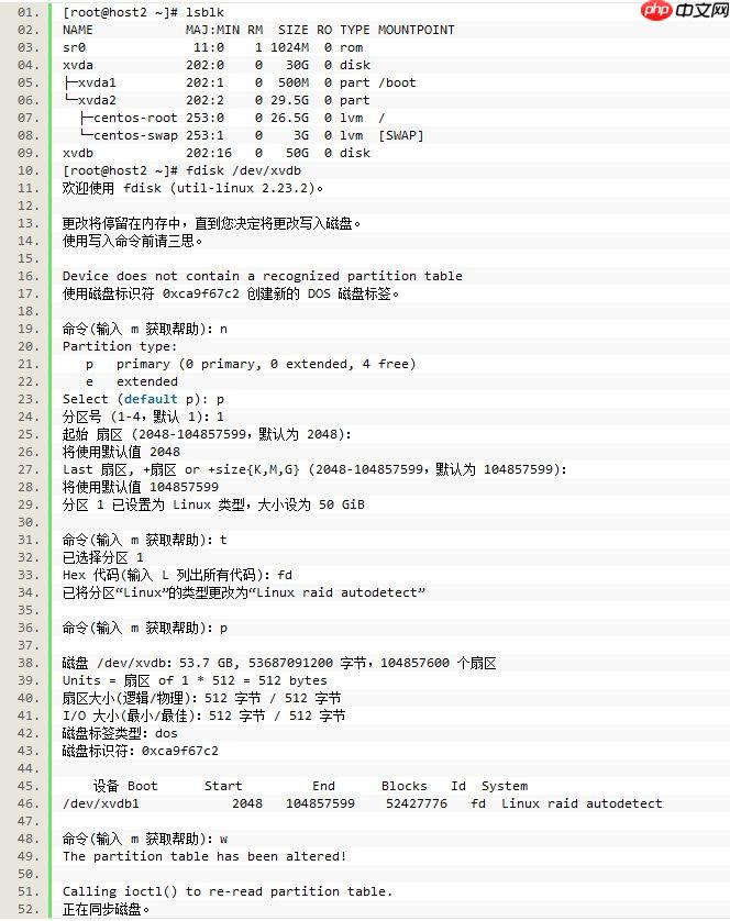 Linux 下软 RAID 实现方案