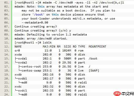 Linux 下软 RAID 实现方案