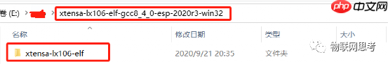 ESP8266 Windows下开发环境搭建