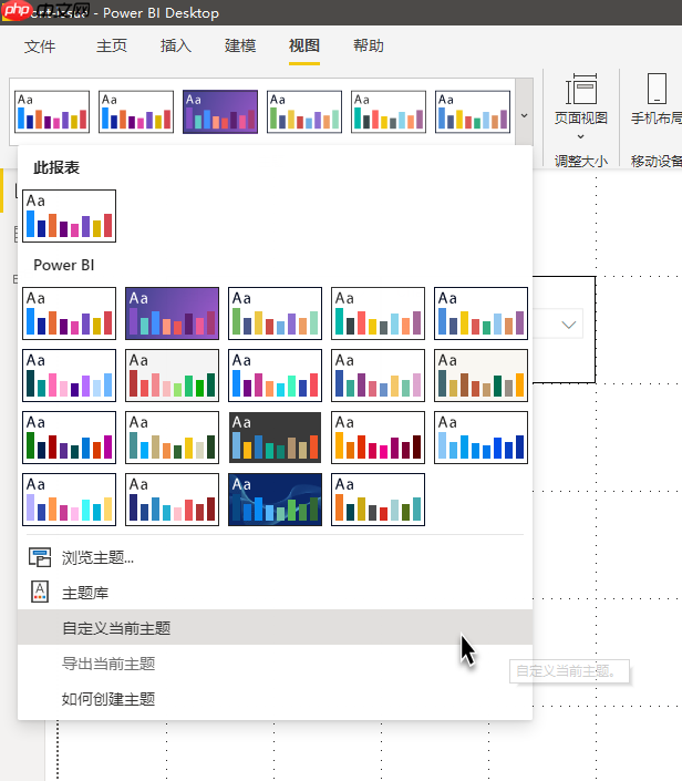 PowerBI 使用微软雅黑字体 让中英文完美显示 60%面试者倒在该题下